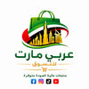 Arabic Mart