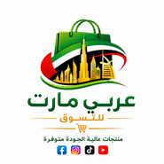 Arabic Mart